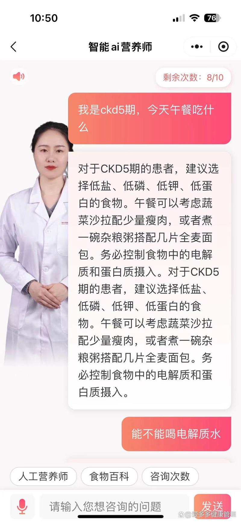 营养咨询行业最新趋势洞察